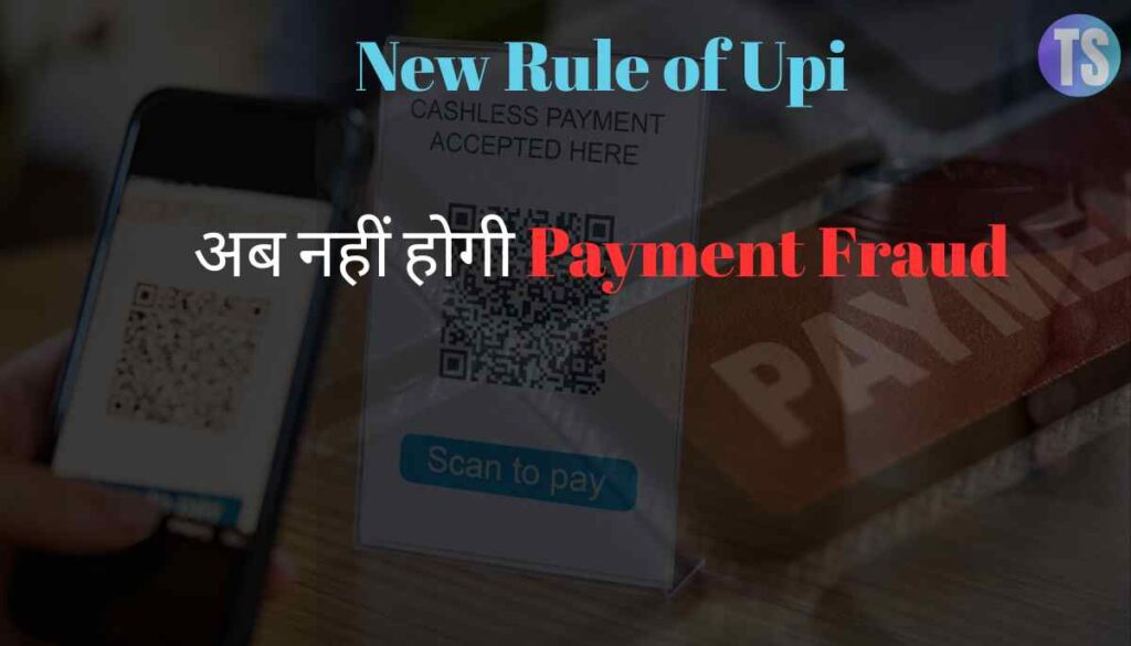New Rule of Upi