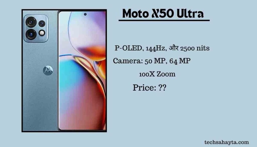 Moto X50 Ultra