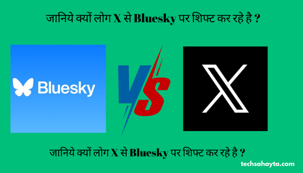 Bluesky vs X