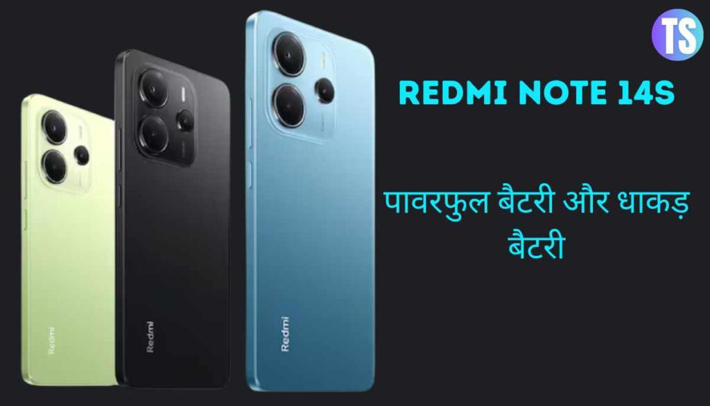 Redmi 14S
