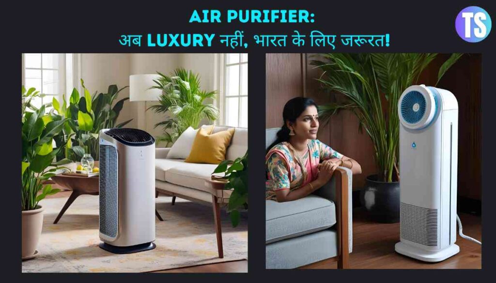 Air Purifier