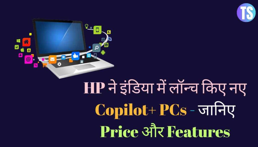 Hp x Copilot+PCs